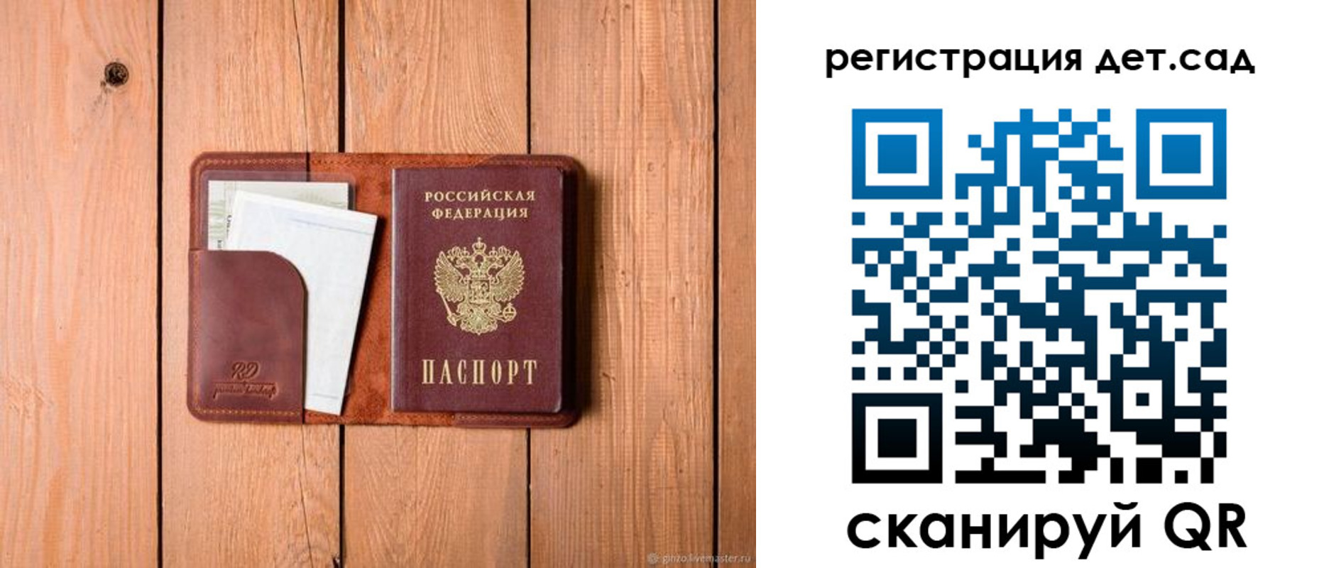 прописка ребенка в Котово