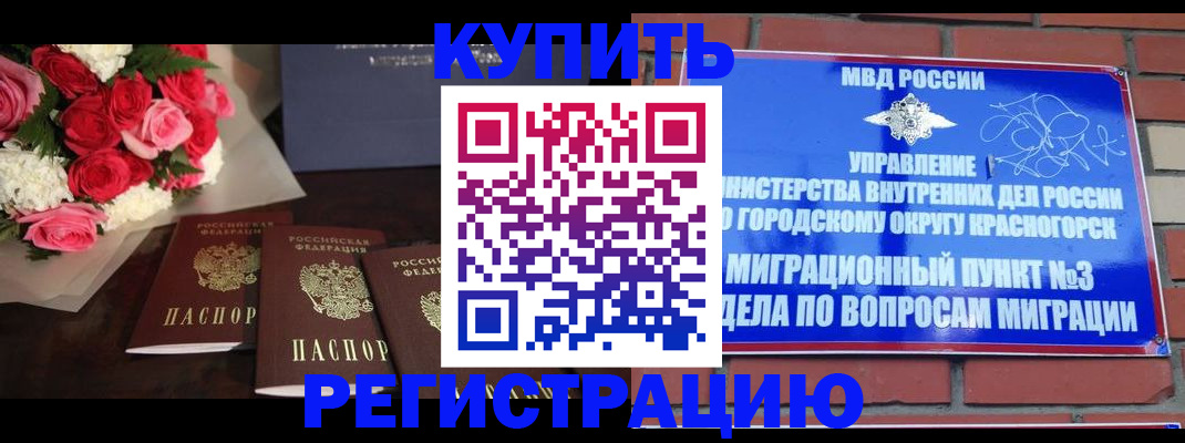 регистрация для дет. сада в Котово