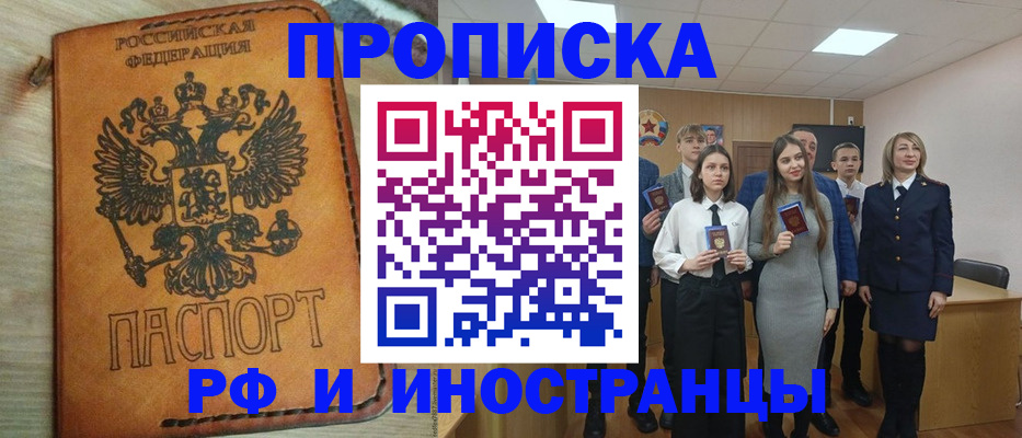 прописка для военкомата в Котово