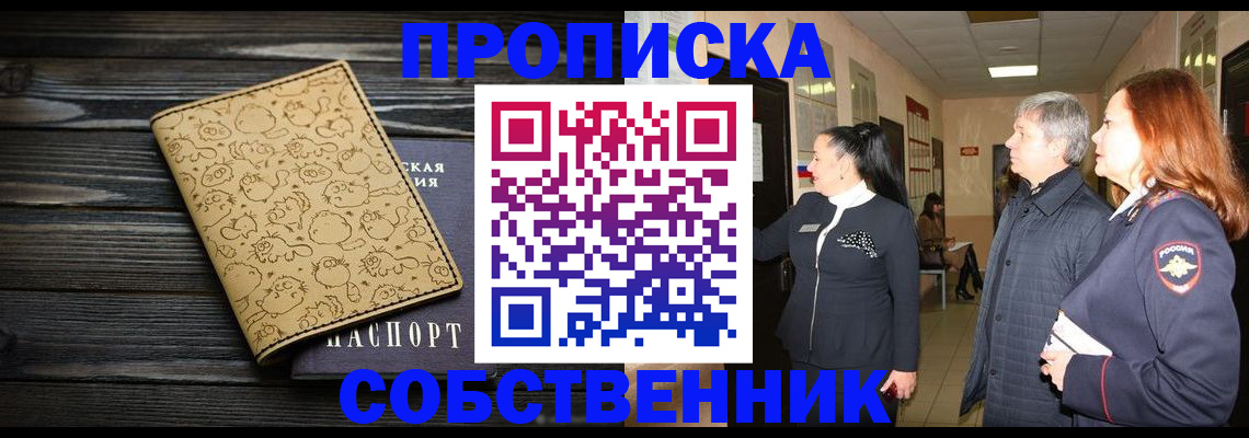 регистрация для дет. сада в Котово